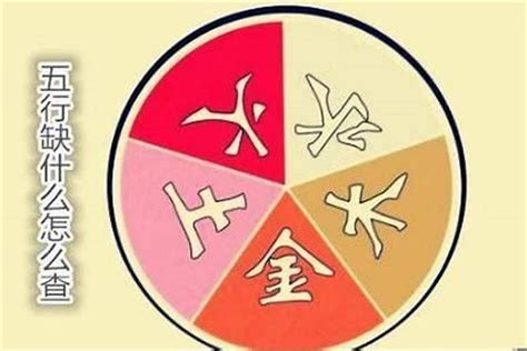 缺金的人怎么补|生辰八字五行缺金怎么办 – 五行缺金的补救方法